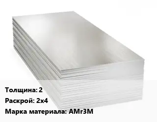 Алюминиевый лист 2 2х4 Марка: АМг3М